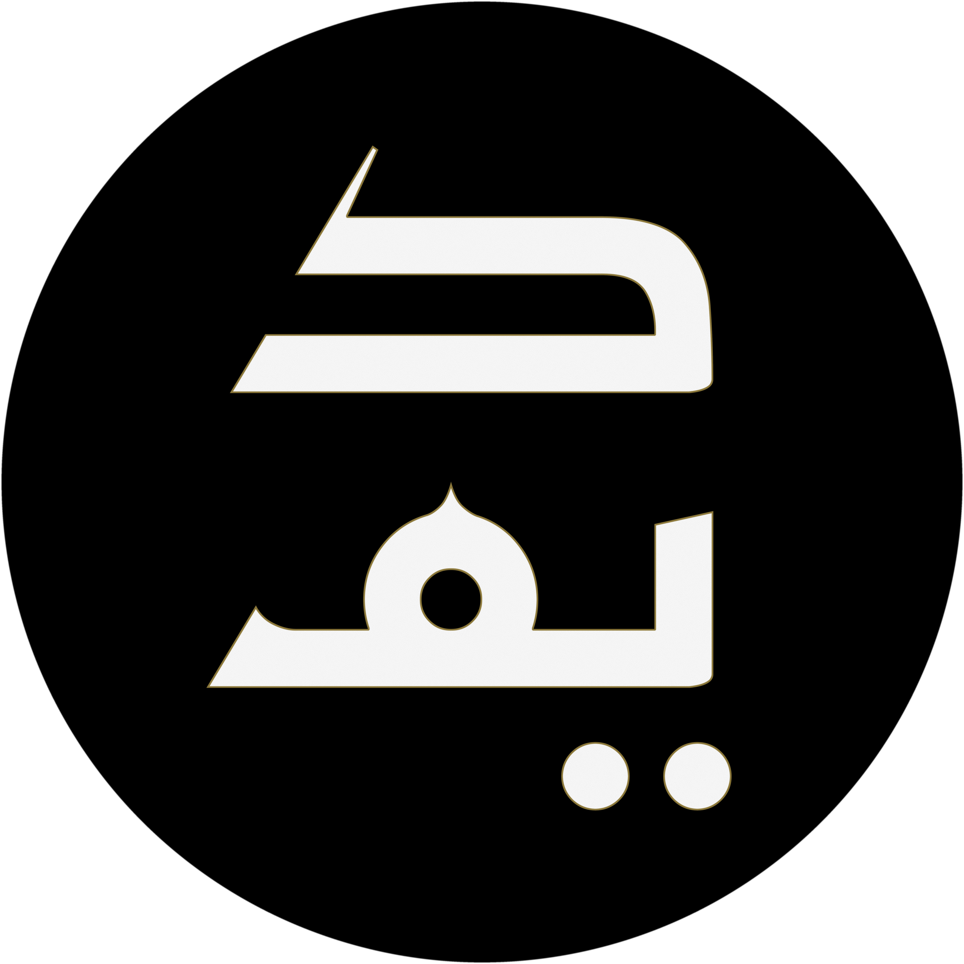 Daïm Al-Yad logomark